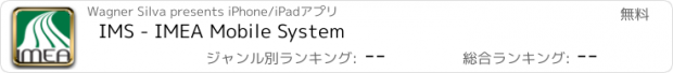 おすすめアプリ IMS - IMEA Mobile System