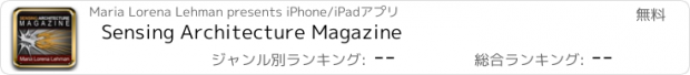 おすすめアプリ Sensing Architecture Magazine