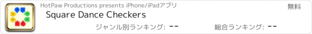 おすすめアプリ Square Dance Checkers