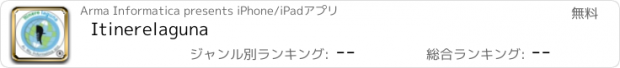 おすすめアプリ Itinerelaguna