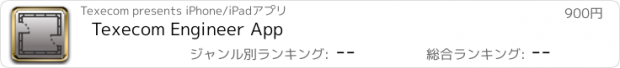 おすすめアプリ Texecom Engineer App