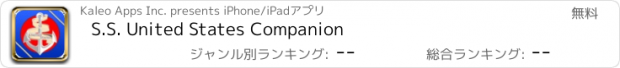 おすすめアプリ S.S. United States Companion