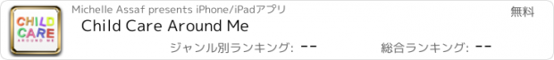 おすすめアプリ Child Care Around Me