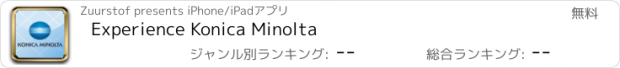 おすすめアプリ Experience Konica Minolta
