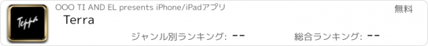 おすすめアプリ Terra
