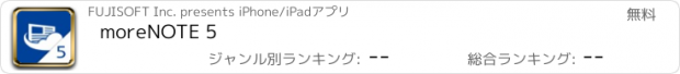 おすすめアプリ moreNOTE 5