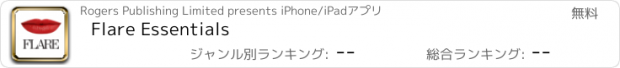 おすすめアプリ Flare Essentials