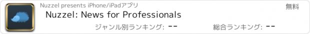 おすすめアプリ Nuzzel: News for Professionals