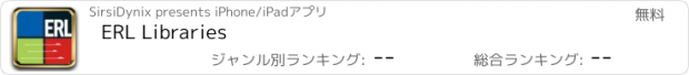 おすすめアプリ ERL Libraries