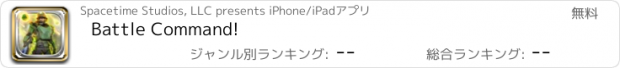 おすすめアプリ Battle Command!