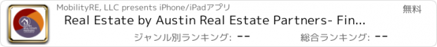 おすすめアプリ Real Estate by Austin Real Estate Partners- Find Texas Homes For Sale