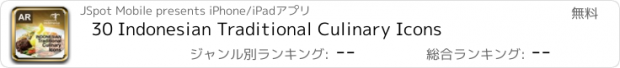 おすすめアプリ 30 Indonesian Traditional Culinary Icons