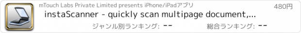 おすすめアプリ instaScanner - quickly scan multipage document,receipts,whiteboards,business cards,memos,magazine page into quality PDFs and search, edit, print scanned documents – share via email or upload into dropbox