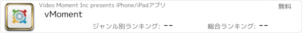 おすすめアプリ vMoment