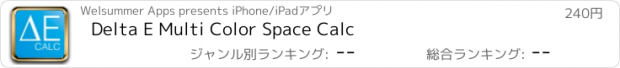 おすすめアプリ Delta E Multi Color Space Calc