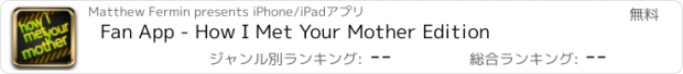 おすすめアプリ Fan App - How I Met Your Mother Edition