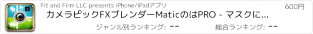 おすすめアプリ カメラピックFXブレンダーMaticのはPRO - マスクに簡単に、台無しにまたは切り取りとPixlrフォントとインスタキャプションを挿入し、加えて、Wordの編集効果を使用し、