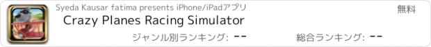 おすすめアプリ Crazy Planes Racing Simulator