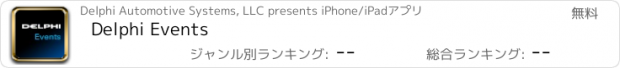 おすすめアプリ Delphi Events