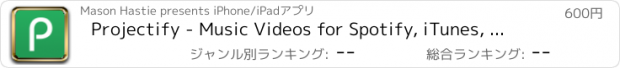 おすすめアプリ Projectify - Music Videos for Spotify, iTunes, and Rdio