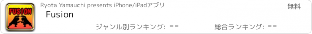 おすすめアプリ Fusion