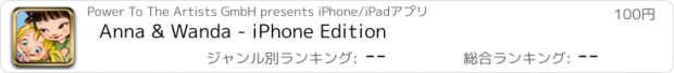 おすすめアプリ Anna & Wanda - iPhone Edition