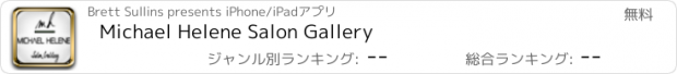 おすすめアプリ Michael Helene Salon Gallery