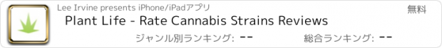 おすすめアプリ Plant Life - Rate Cannabis Strains Reviews