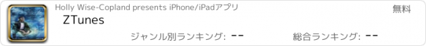 おすすめアプリ ZTunes