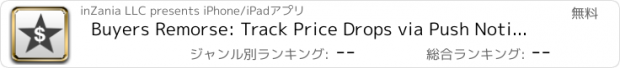 おすすめアプリ Buyers Remorse: Track Price Drops via Push Notifications