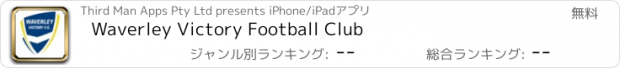 おすすめアプリ Waverley Victory Football Club