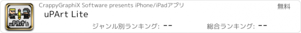 おすすめアプリ uPArt Lite
