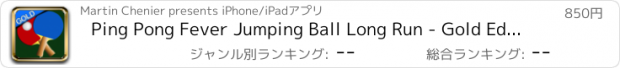 おすすめアプリ Ping Pong Fever Jumping Ball Long Run - Gold Edition