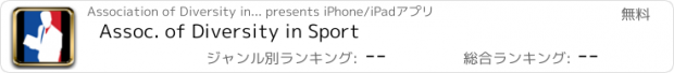 おすすめアプリ Assoc. of Diversity in Sport