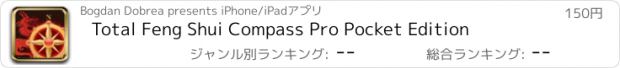 おすすめアプリ Total Feng Shui Compass Pro Pocket Edition