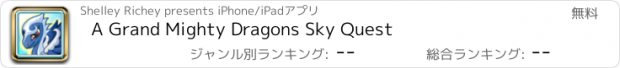 おすすめアプリ A Grand Mighty Dragons Sky Quest