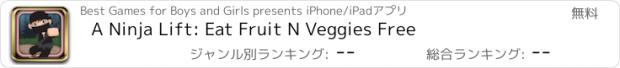 おすすめアプリ A Ninja Lift: Eat Fruit N Veggies Free