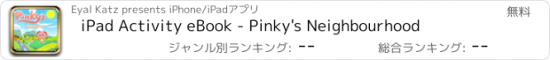 おすすめアプリ iPad Activity eBook - Pinky's Neighbourhood