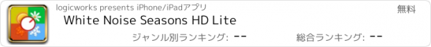 おすすめアプリ White Noise Seasons HD Lite