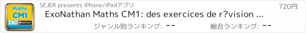 おすすめアプリ ExoNathan Maths CM1: des exercices de révision et d’entraînement pour les élèves du primaire