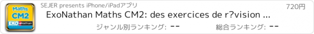 おすすめアプリ ExoNathan Maths CM2: des exercices de révision et d’entraînement pour les élèves du primaire