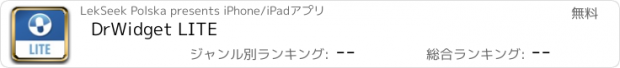 おすすめアプリ DrWidget LITE