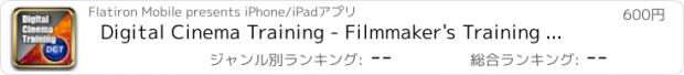 おすすめアプリ Digital Cinema Training - Filmmaker's Training Course