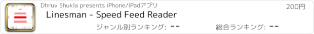 おすすめアプリ Linesman - Speed Feed Reader