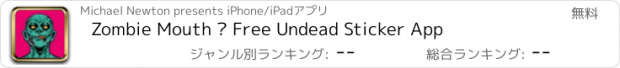 おすすめアプリ Zombie Mouth – Free Undead Sticker App