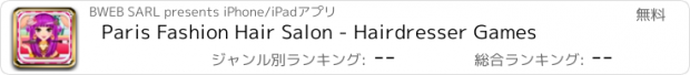 おすすめアプリ Paris Fashion Hair Salon - Hairdresser Games