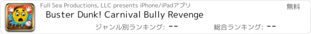 おすすめアプリ Buster Dunk! Carnival Bully Revenge