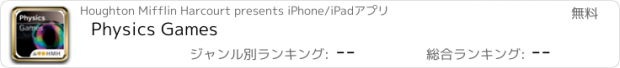 おすすめアプリ Physics Games