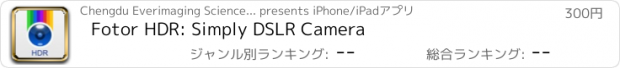 おすすめアプリ Fotor HDR: Simply DSLR Camera