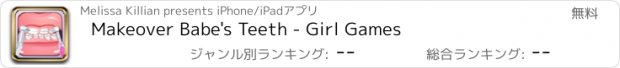 おすすめアプリ Makeover Babe's Teeth - Girl Games